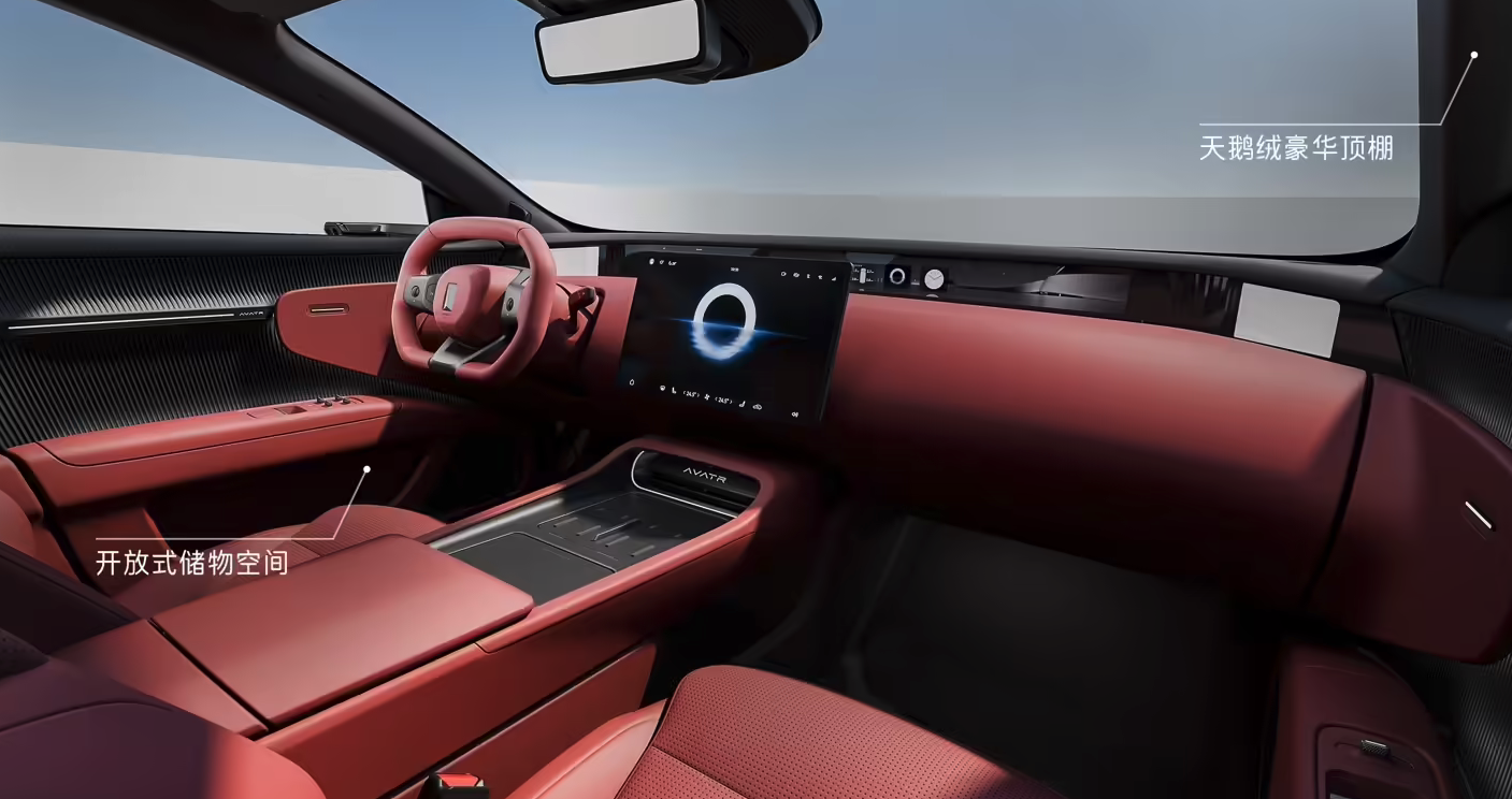 新阿维塔12正式开启预售 29.99万元起 4月8日上市